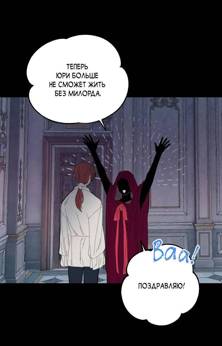 Манга Сладкий джем - Глава 8 Страница 57