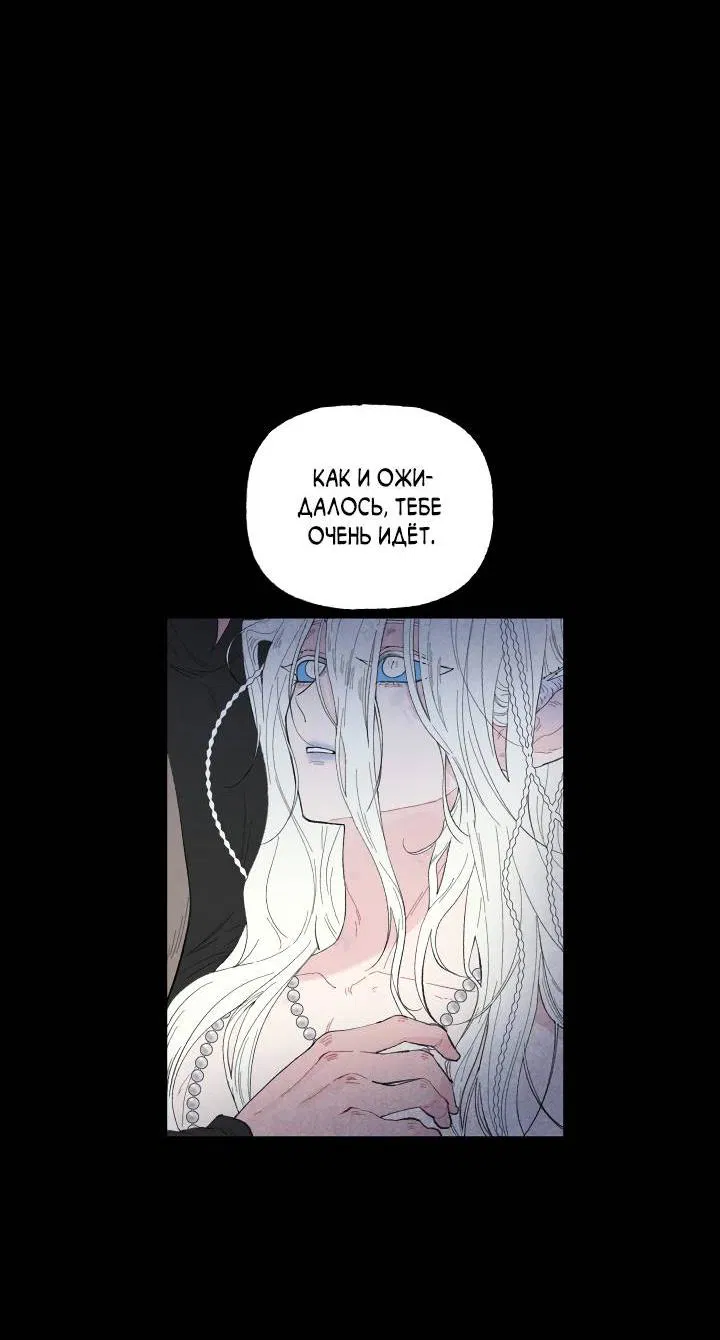 Манга Сладкий джем - Глава 8 Страница 40