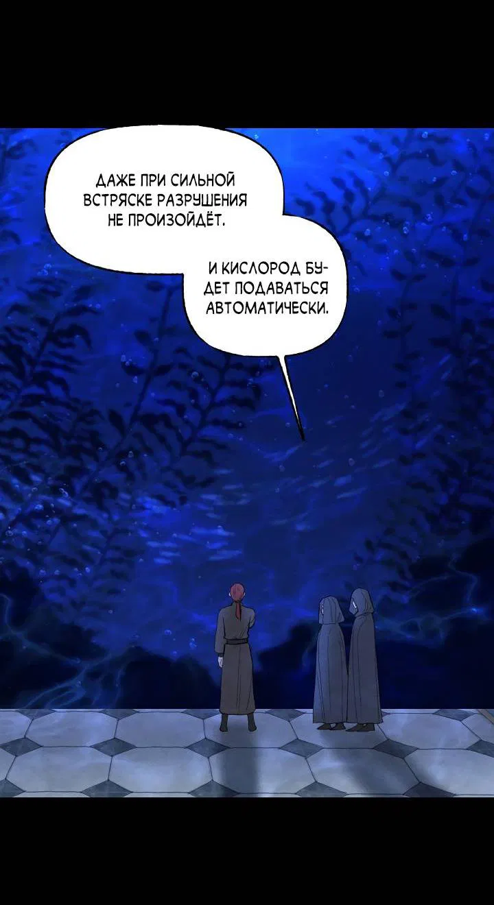 Манга Сладкий джем - Глава 8 Страница 33