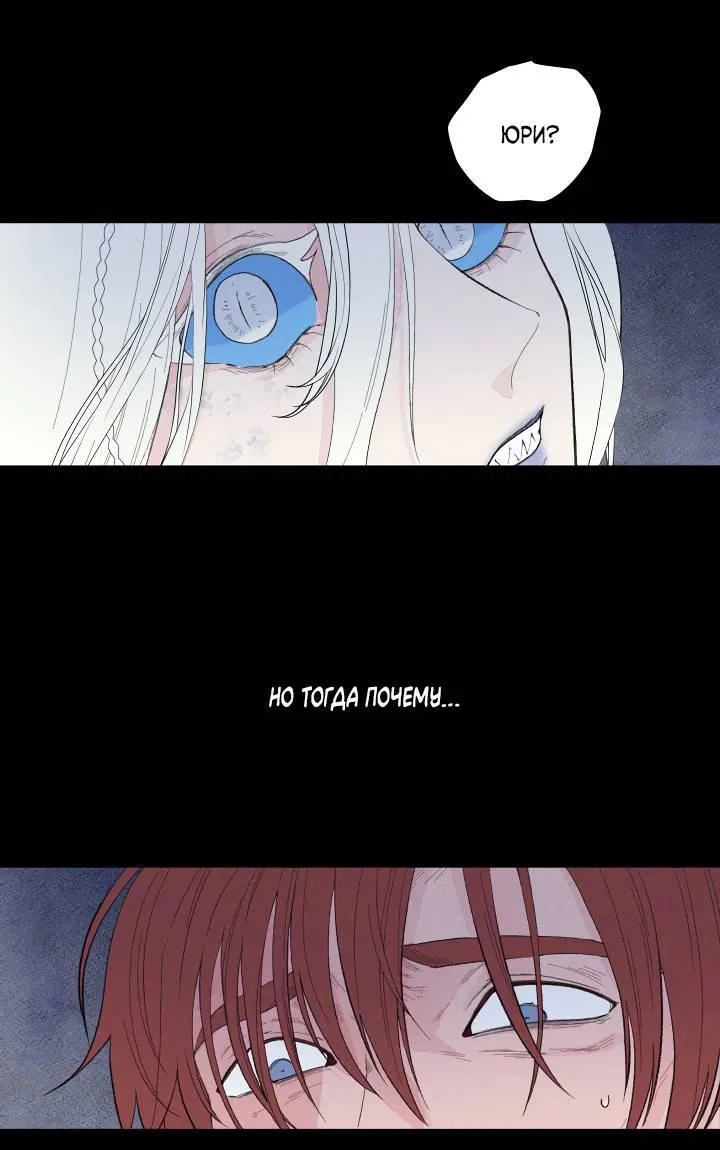 Манга Сладкий джем - Глава 8 Страница 43