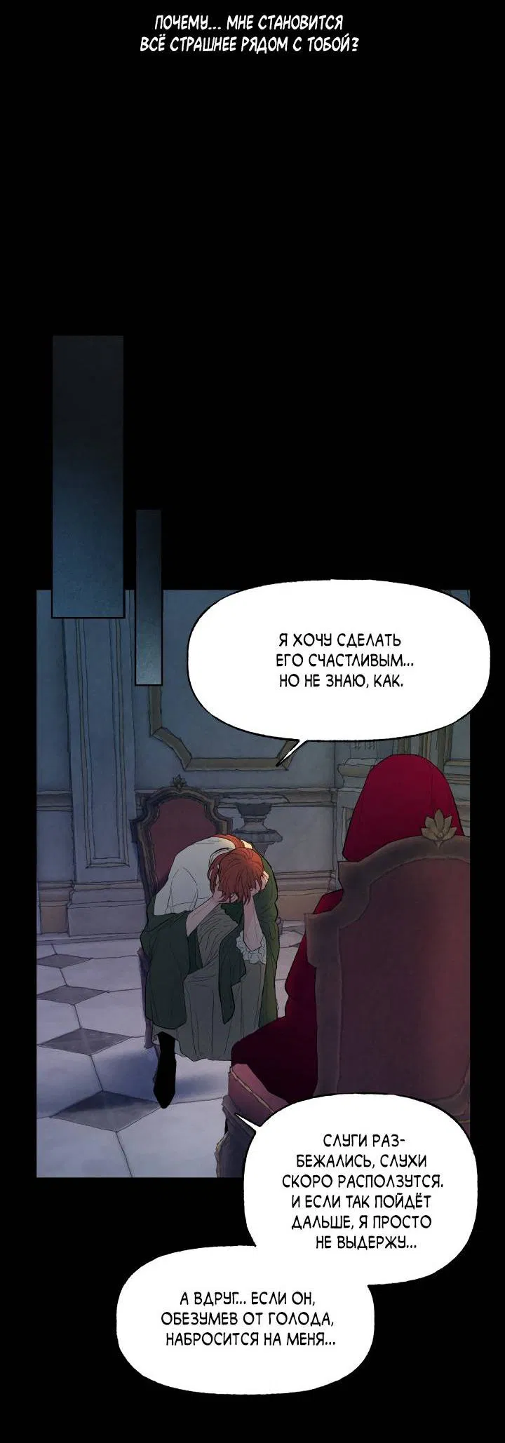 Манга Сладкий джем - Глава 8 Страница 45