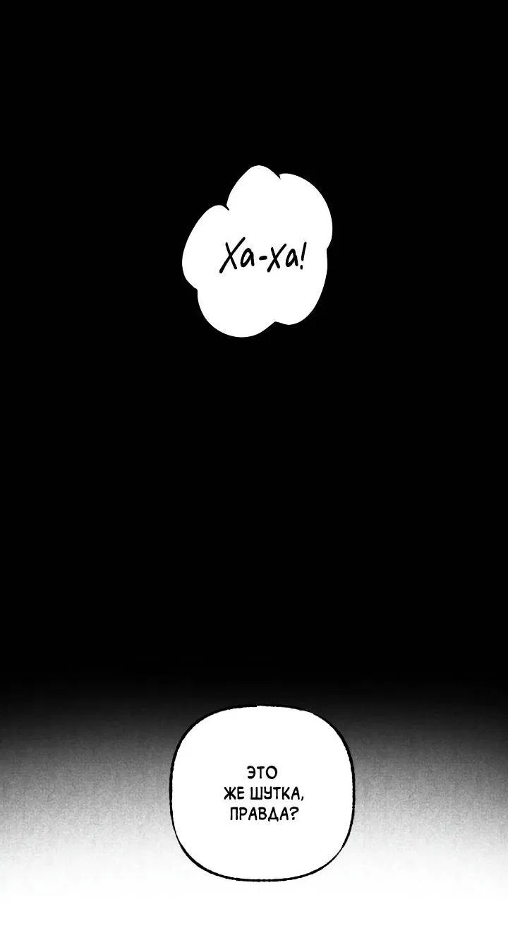 Манга Сладкий джем - Глава 8 Страница 60