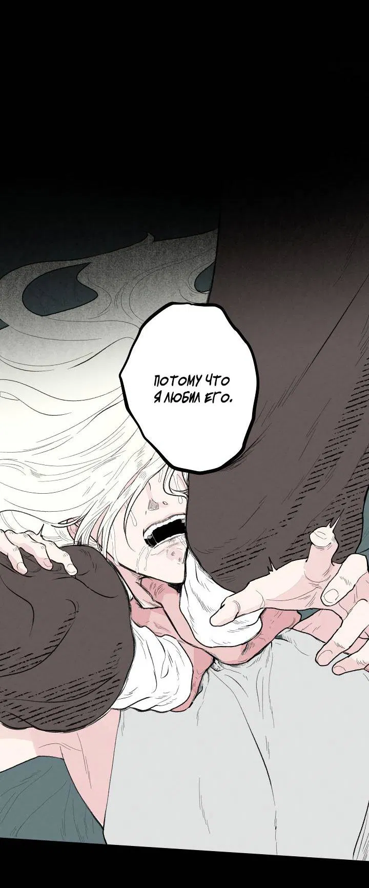 Манга Сладкий джем - Глава 8 Страница 26