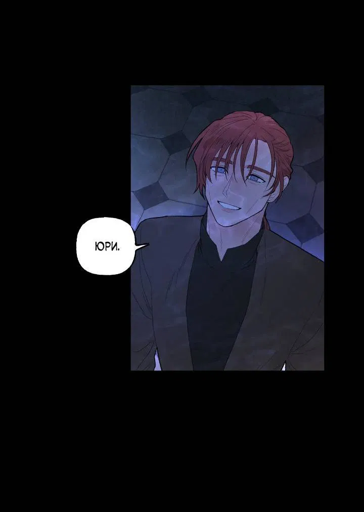 Манга Сладкий джем - Глава 8 Страница 38