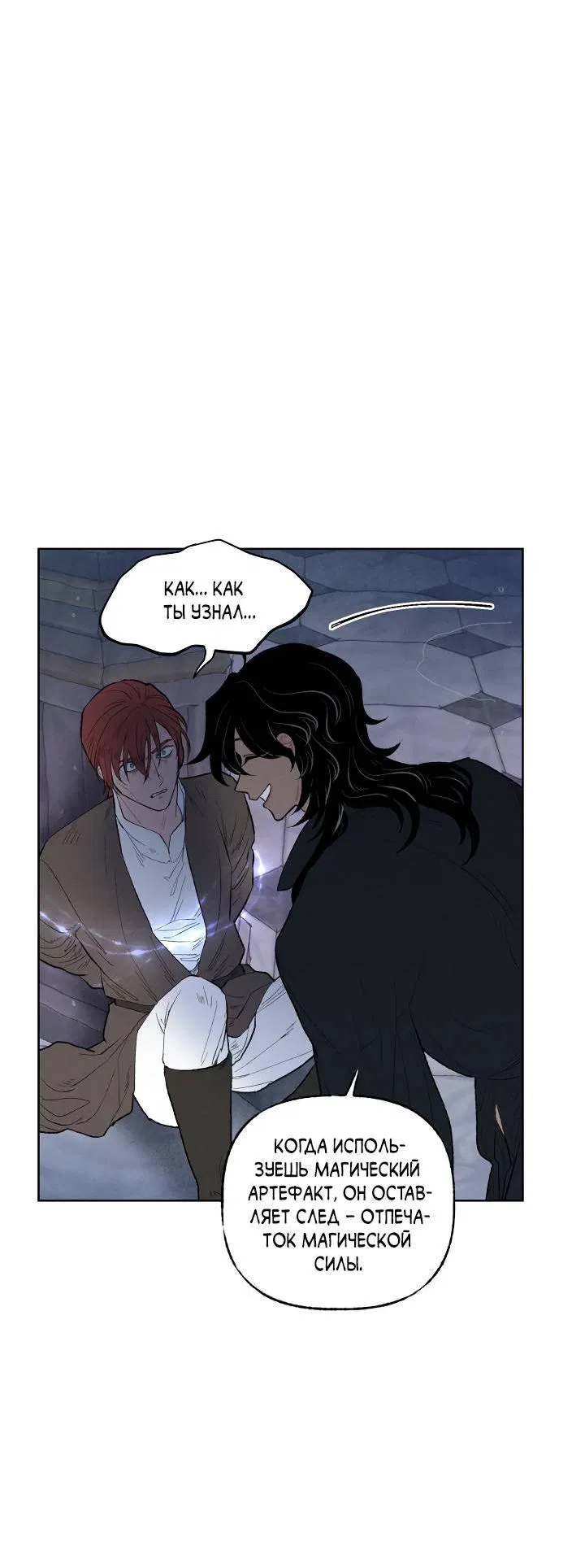 Манга Сладкий джем - Глава 8 Страница 15