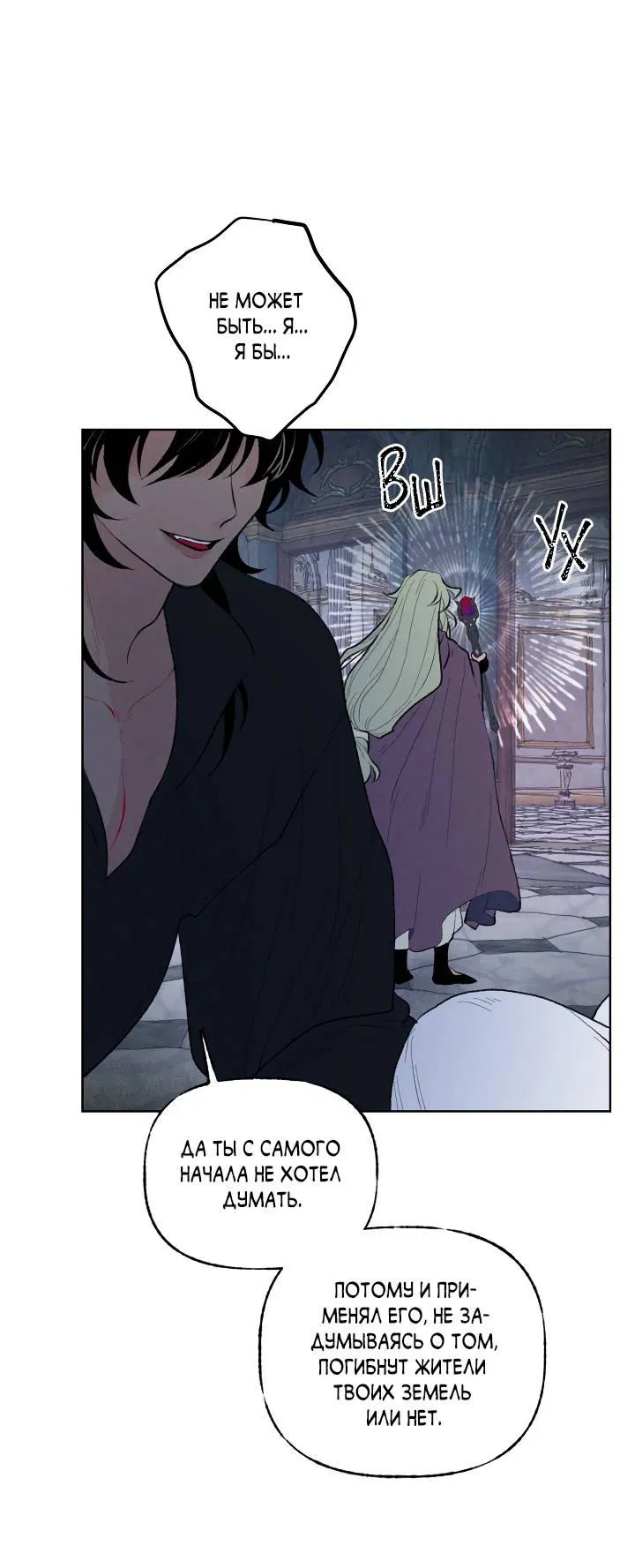 Манга Сладкий джем - Глава 8 Страница 20