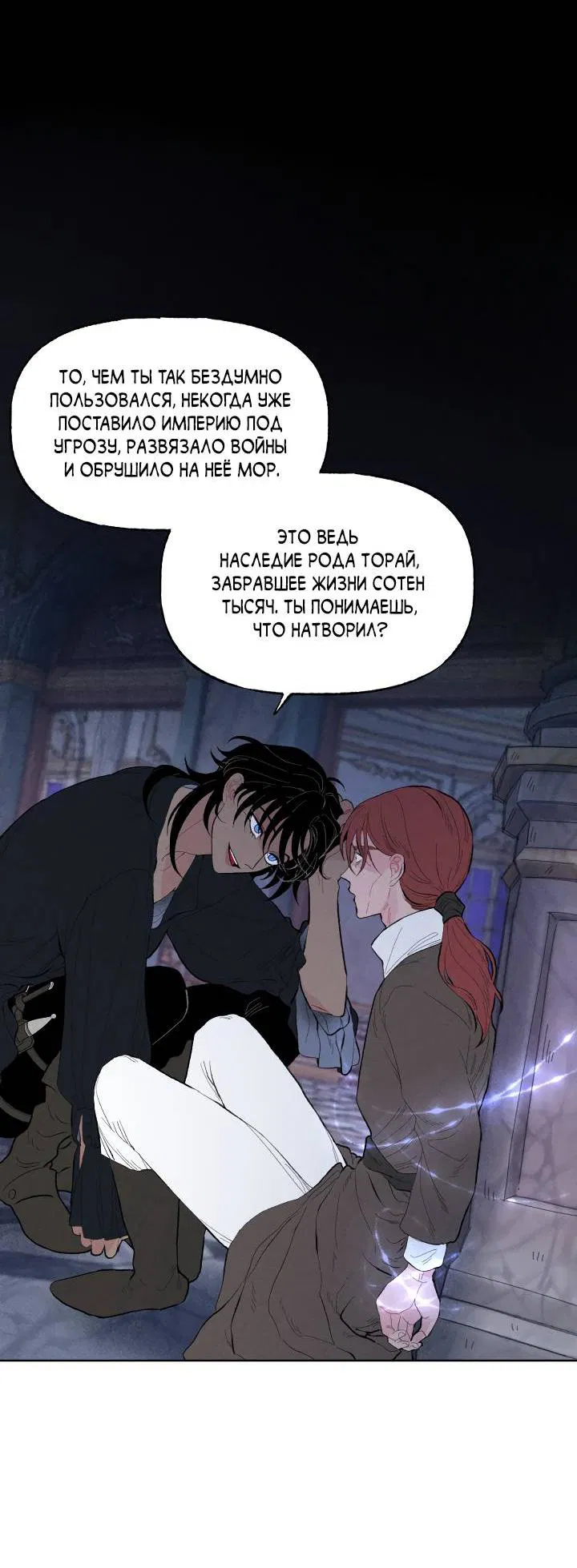 Манга Сладкий джем - Глава 8 Страница 19