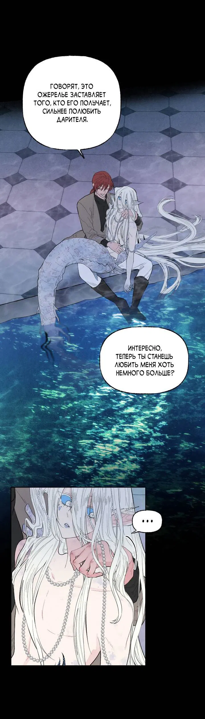 Манга Сладкий джем - Глава 8 Страница 41