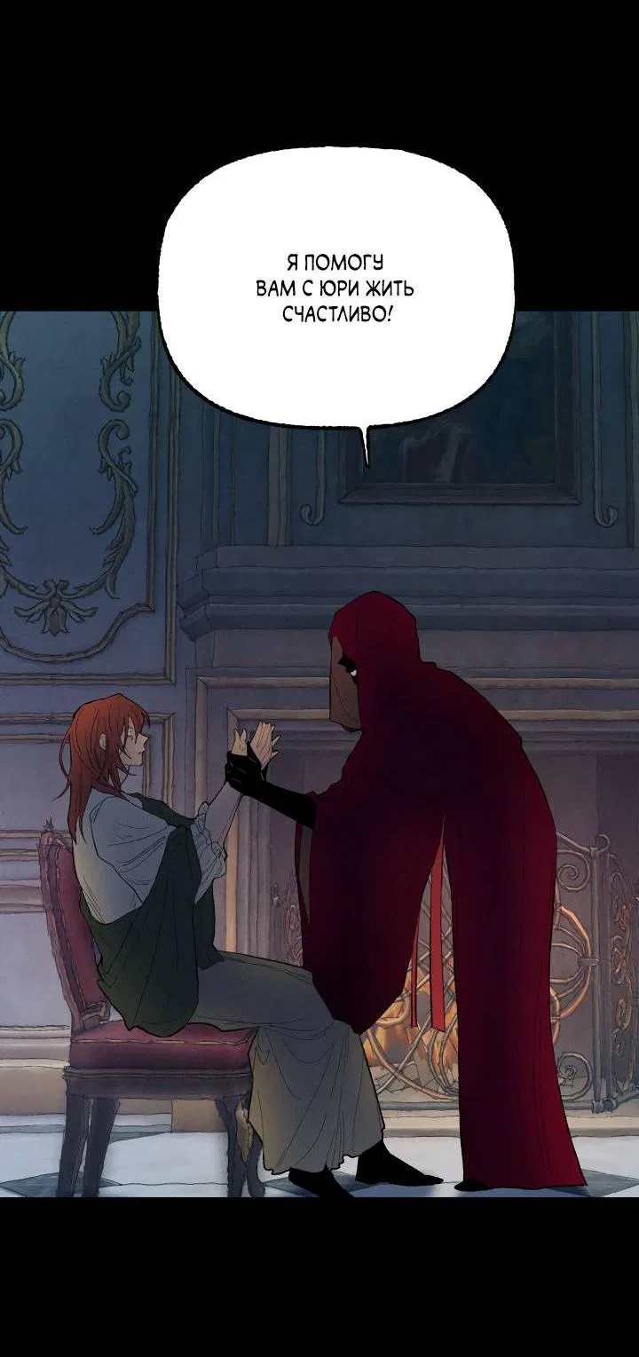 Манга Сладкий джем - Глава 8 Страница 49