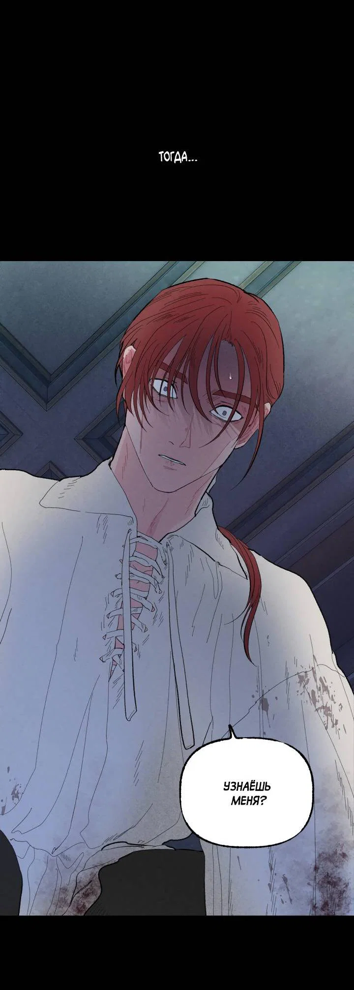 Манга Сладкий джем - Глава 8 Страница 64