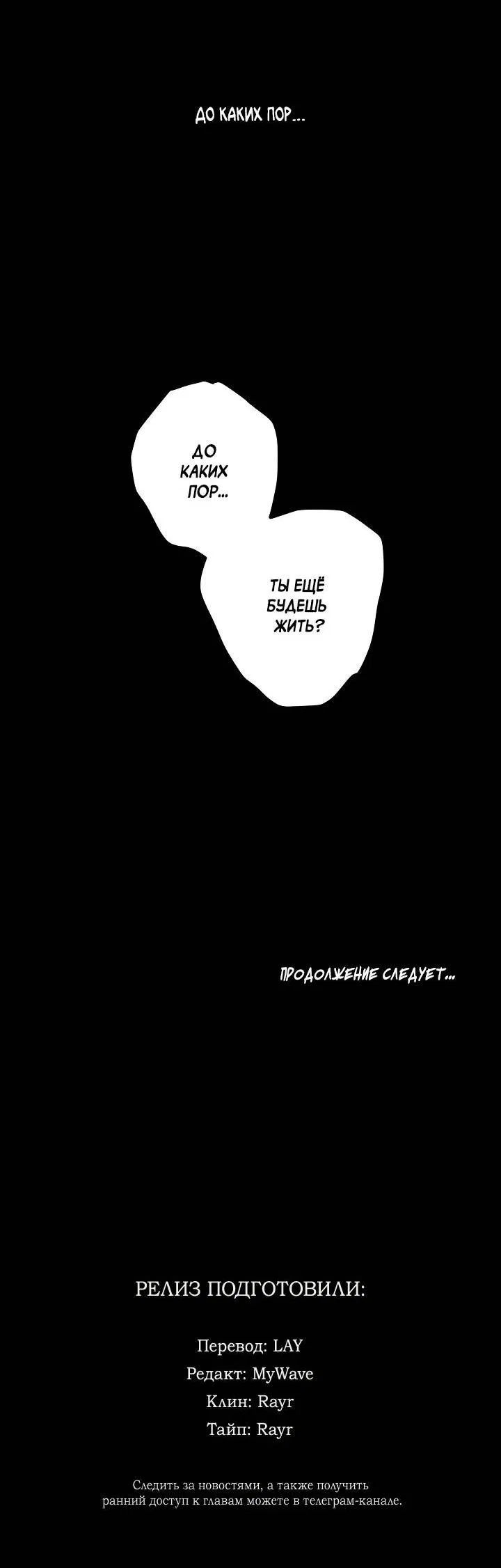 Манга Сладкий джем - Глава 8 Страница 65