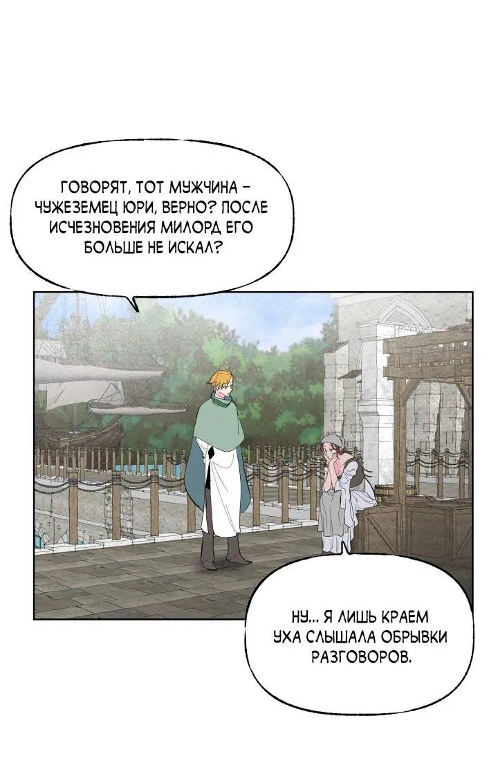 Манга Сладкий джем - Глава 8 Страница 5