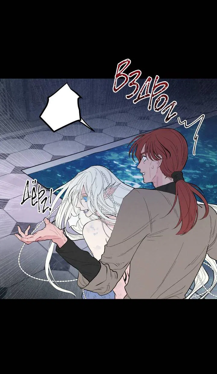 Манга Сладкий джем - Глава 8 Страница 42