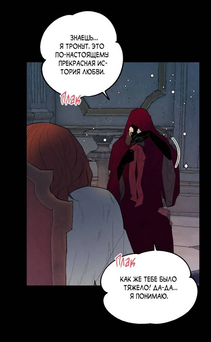 Манга Сладкий джем - Глава 8 Страница 47