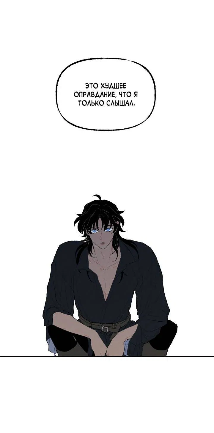 Манга Сладкий джем - Глава 8 Страница 22