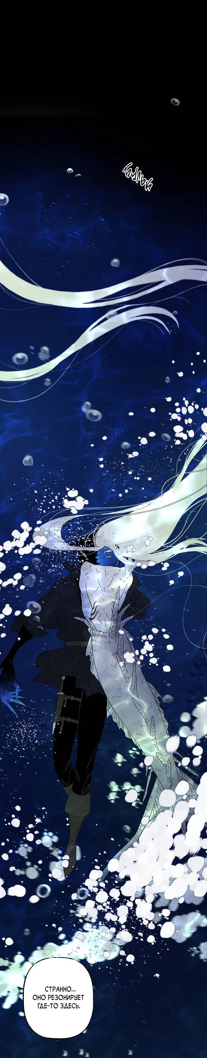 Манга Сладкий джем - Глава 7 Страница 38