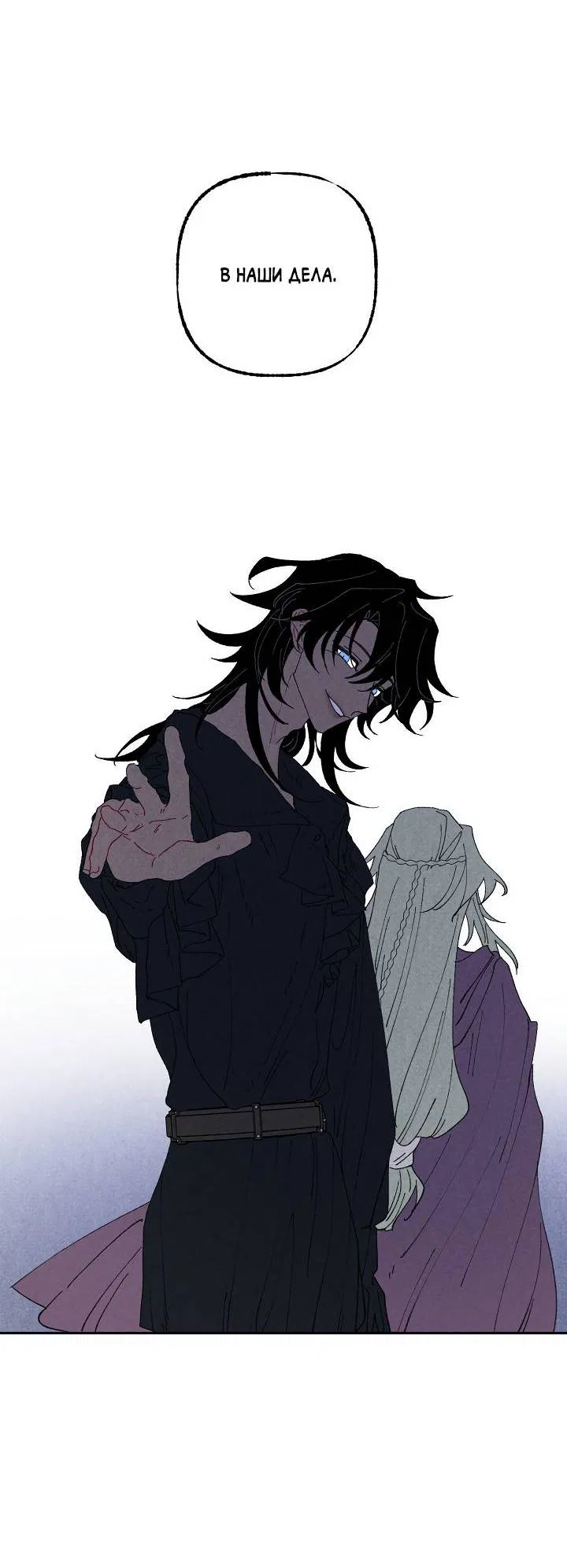 Манга Сладкий джем - Глава 7 Страница 31