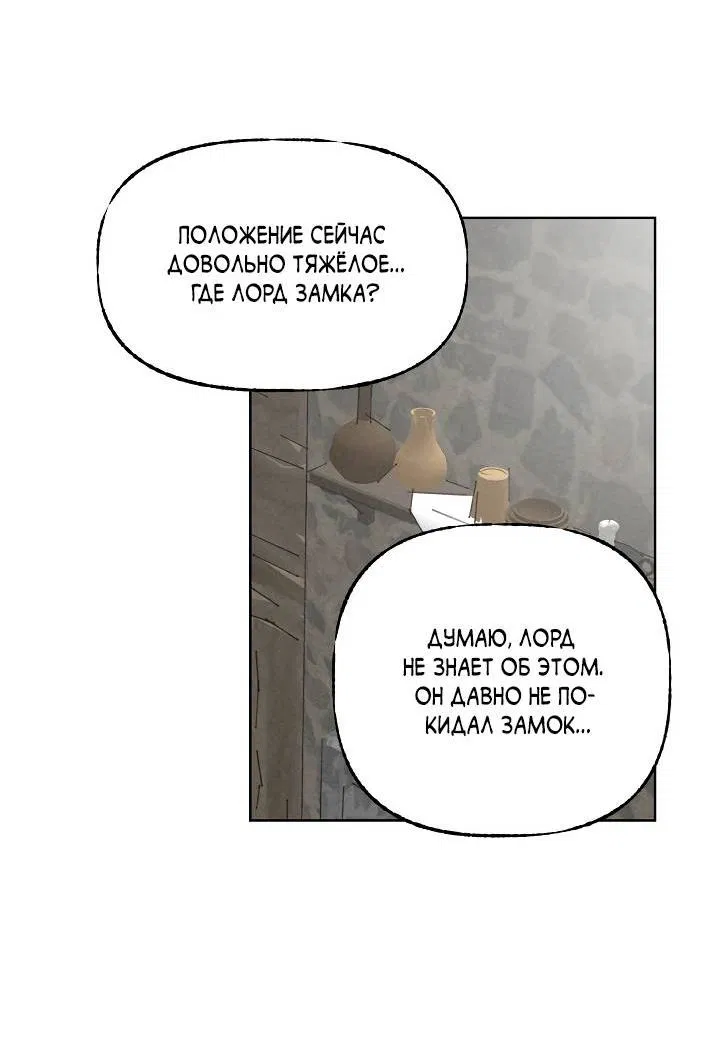 Манга Сладкий джем - Глава 7 Страница 11