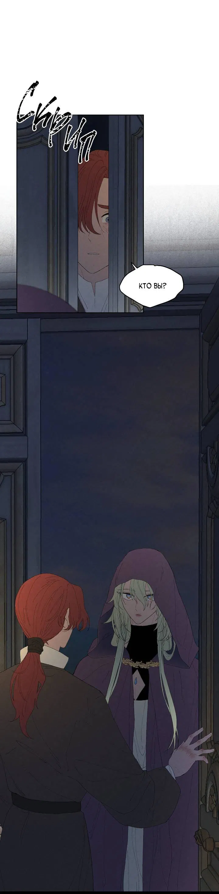 Манга Сладкий джем - Глава 7 Страница 1