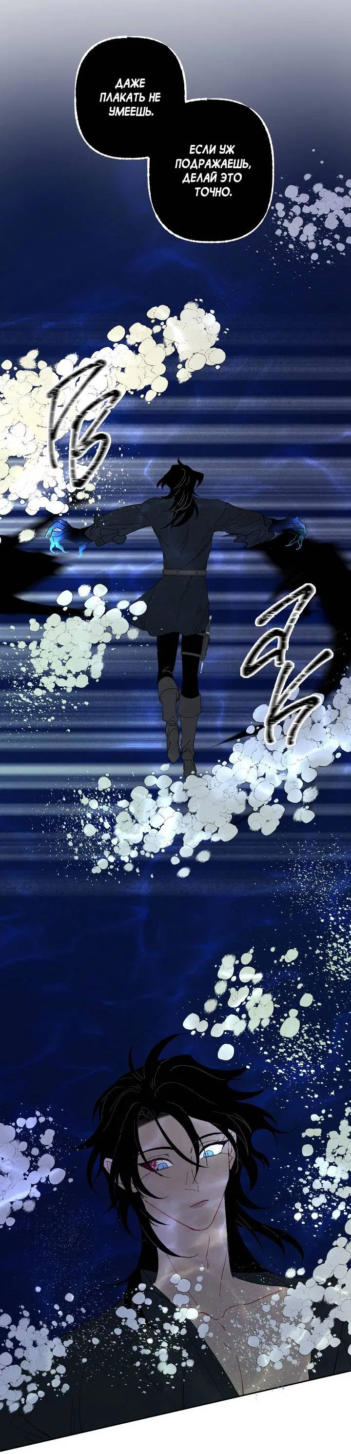 Манга Сладкий джем - Глава 7 Страница 43