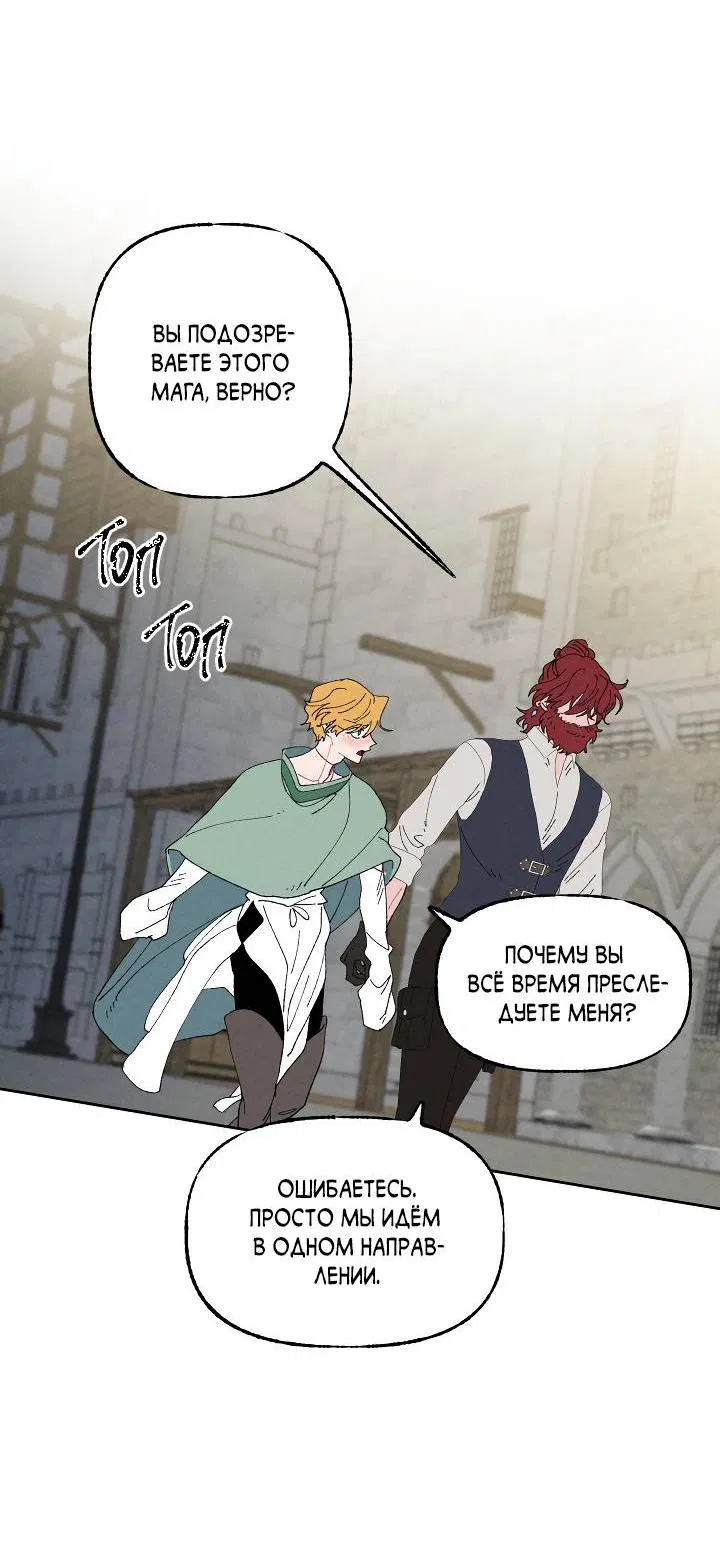 Манга Сладкий джем - Глава 7 Страница 18