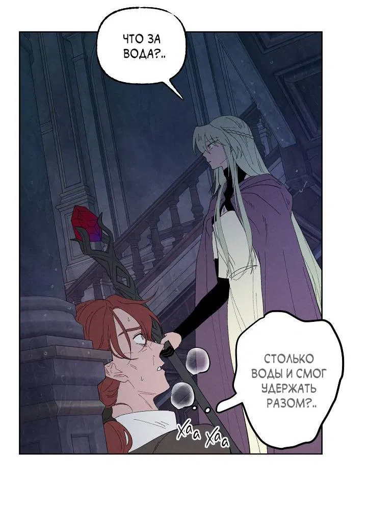 Манга Сладкий джем - Глава 7 Страница 52