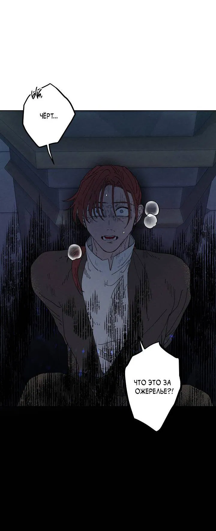 Манга Сладкий джем - Глава 7 Страница 37