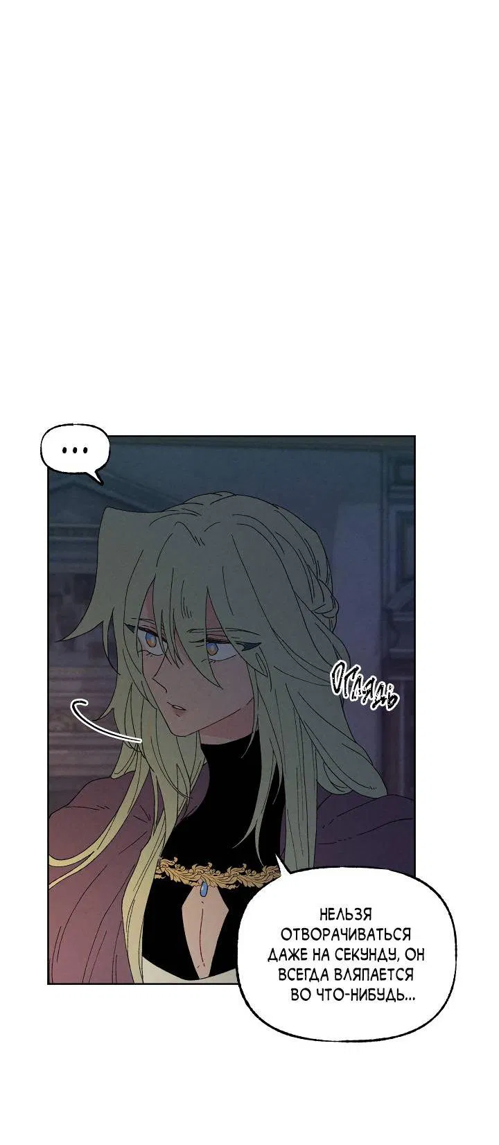 Манга Сладкий джем - Глава 7 Страница 34