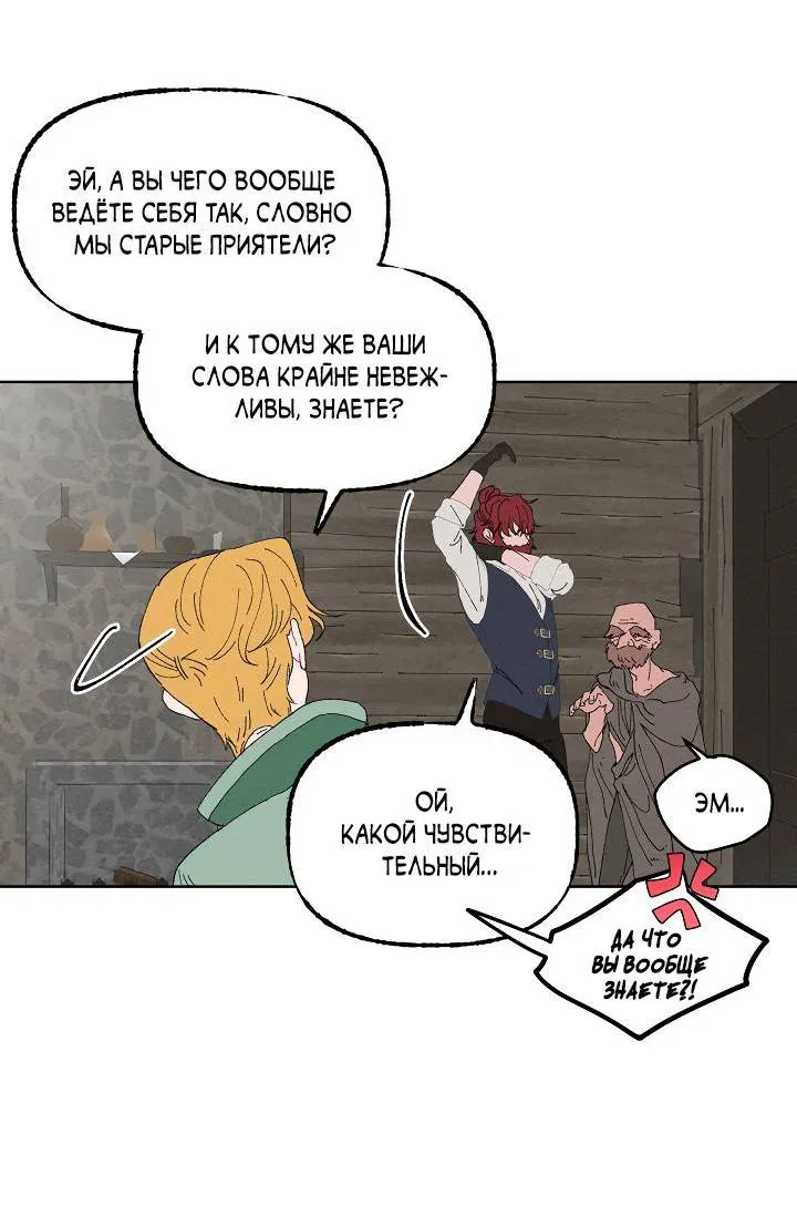 Манга Сладкий джем - Глава 7 Страница 9