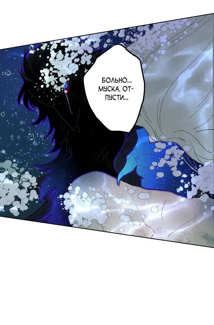 Манга Сладкий джем - Глава 7 Страница 41