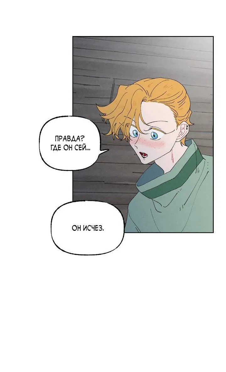 Манга Сладкий джем - Глава 7 Страница 15