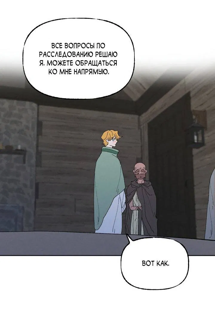 Манга Сладкий джем - Глава 7 Страница 12