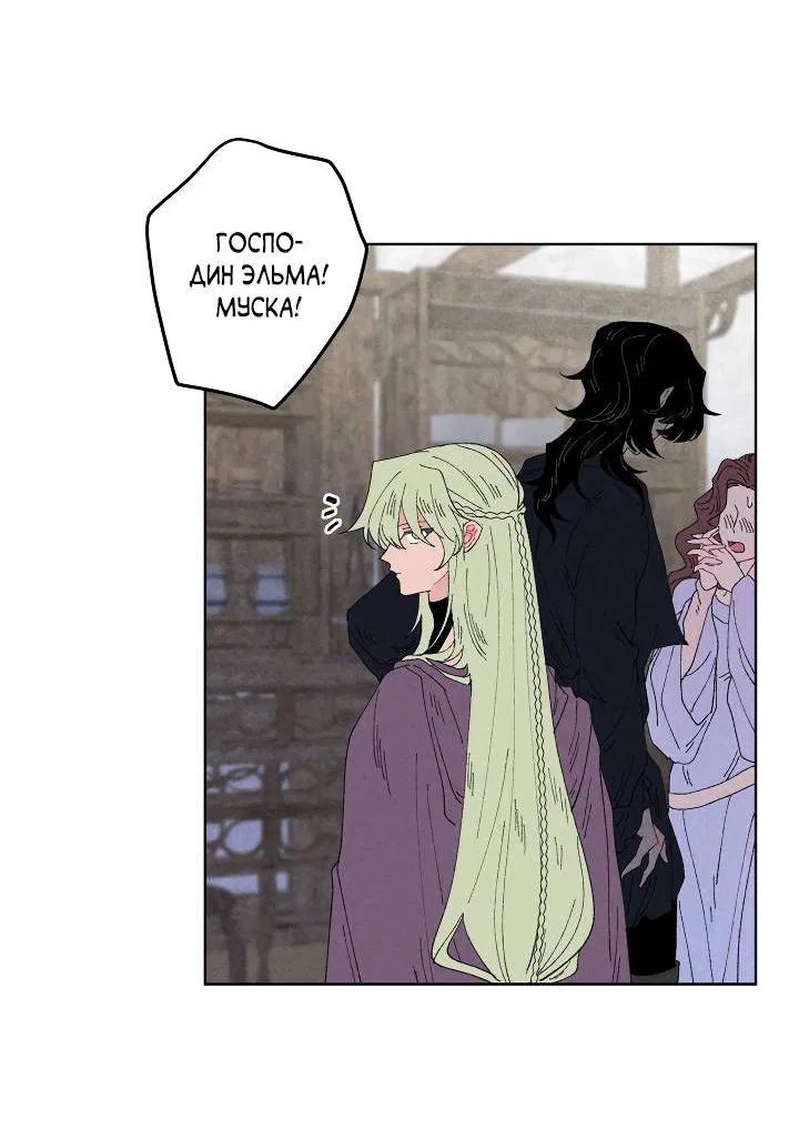 Манга Сладкий джем - Глава 7 Страница 23