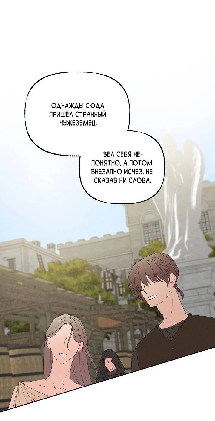 Манга Сладкий джем - Глава 7 Страница 16