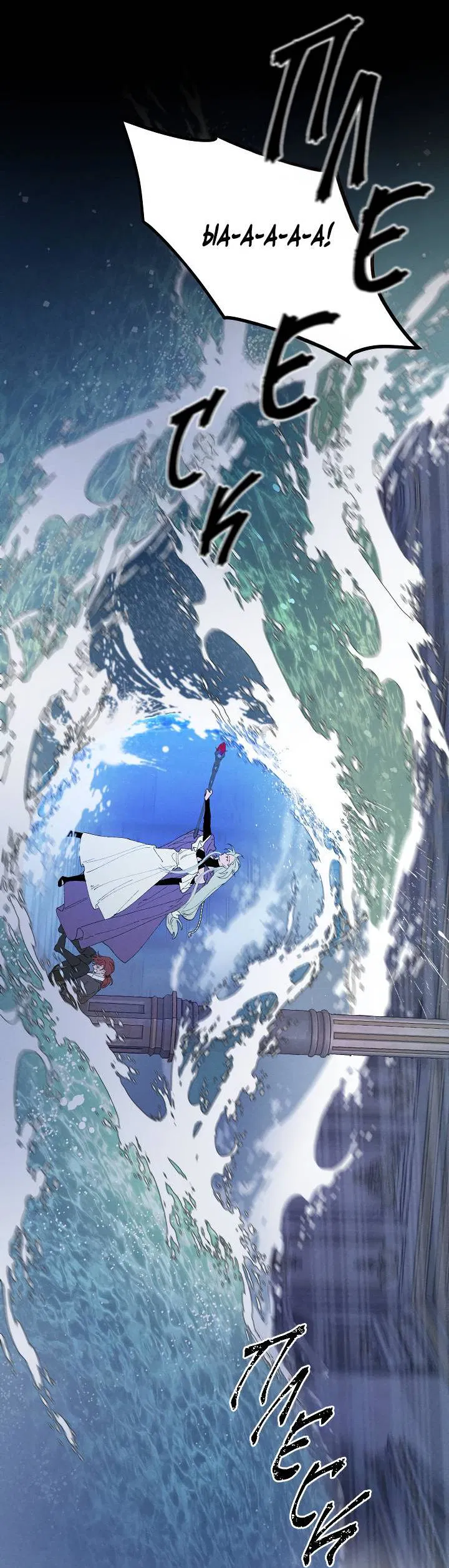 Манга Сладкий джем - Глава 7 Страница 50