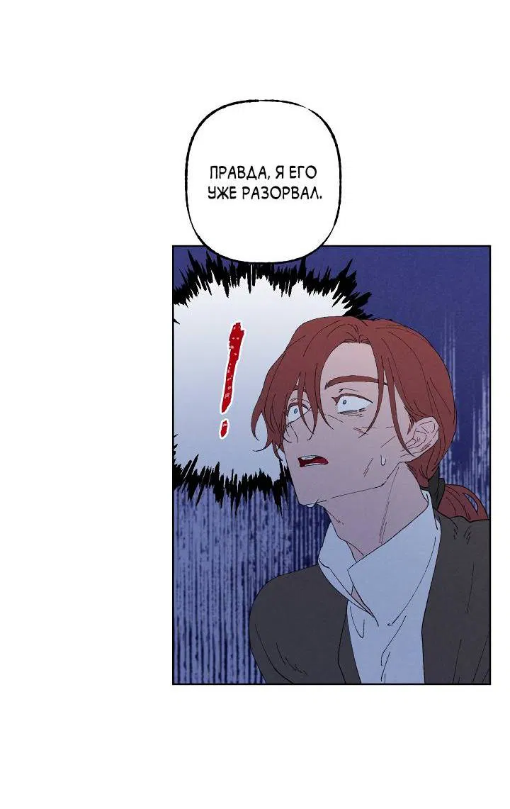 Манга Сладкий джем - Глава 7 Страница 55