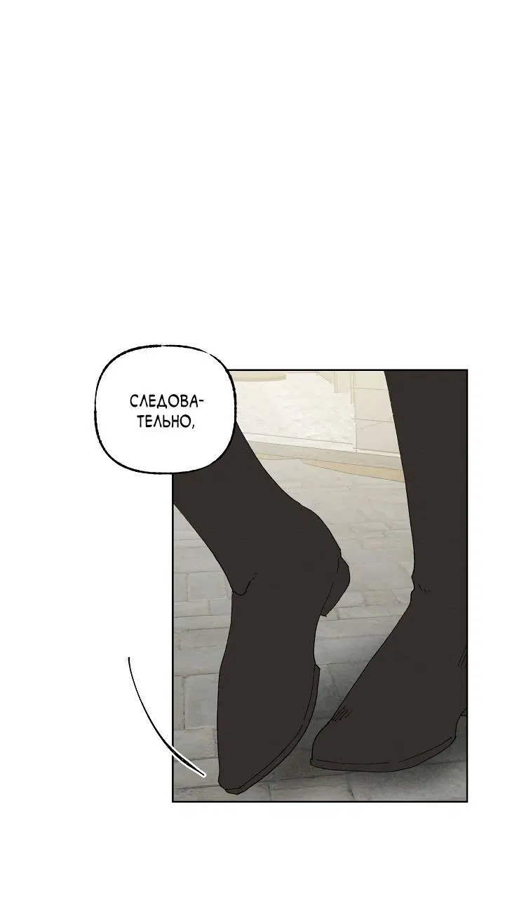 Манга Сладкий джем - Глава 7 Страница 17