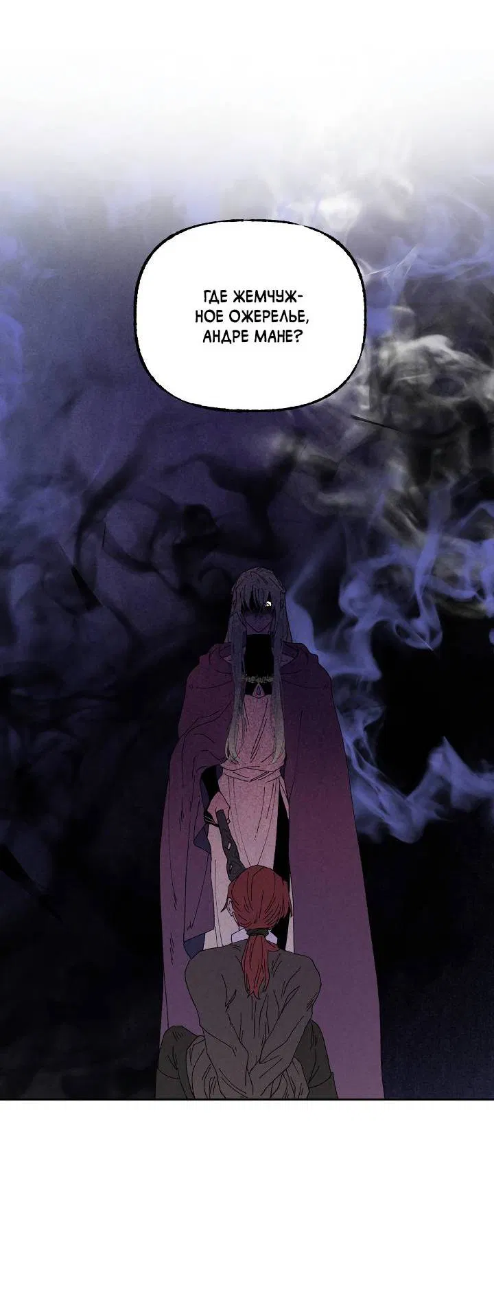 Манга Сладкий джем - Глава 7 Страница 36