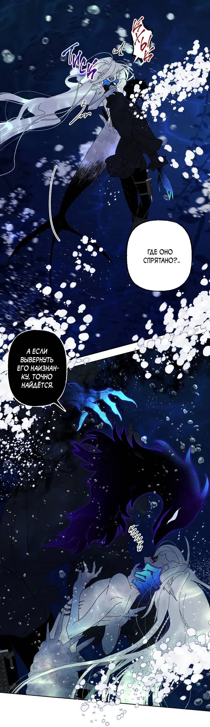 Манга Сладкий джем - Глава 7 Страница 39