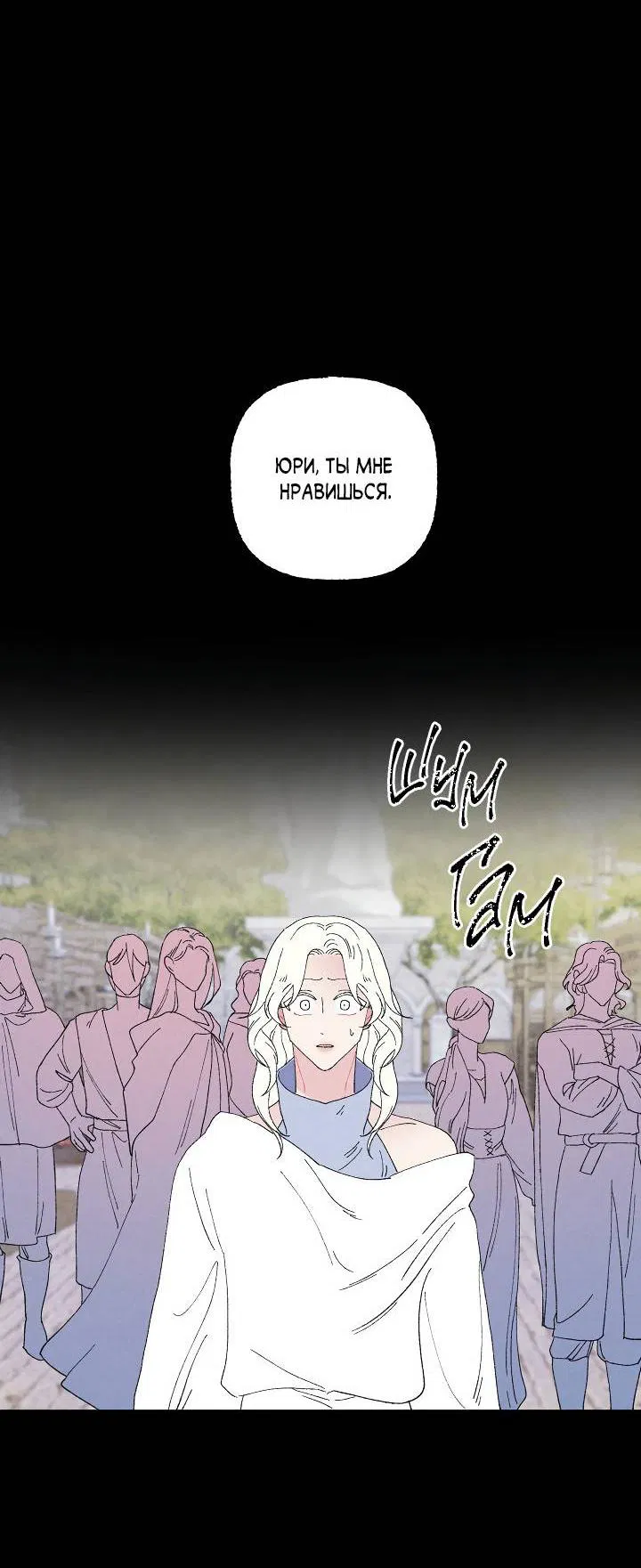 Манга Сладкий джем - Глава 7 Страница 58