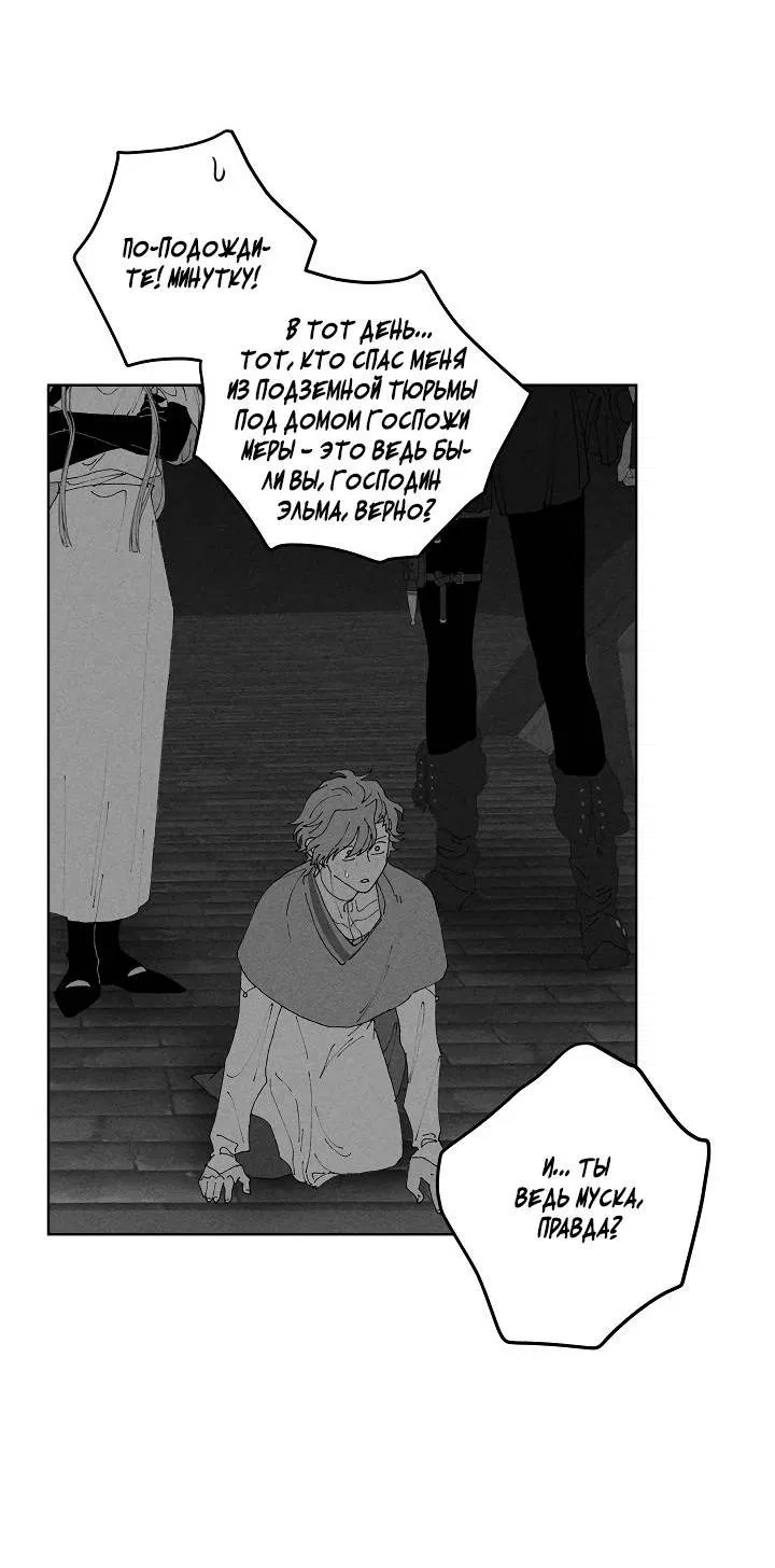 Манга Сладкий джем - Глава 7 Страница 29