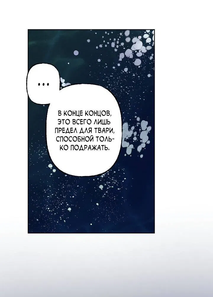 Манга Сладкий джем - Глава 7 Страница 42