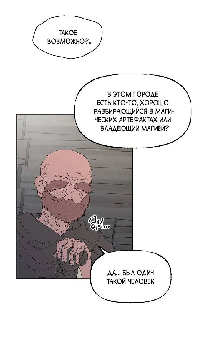 Манга Сладкий джем - Глава 7 Страница 14