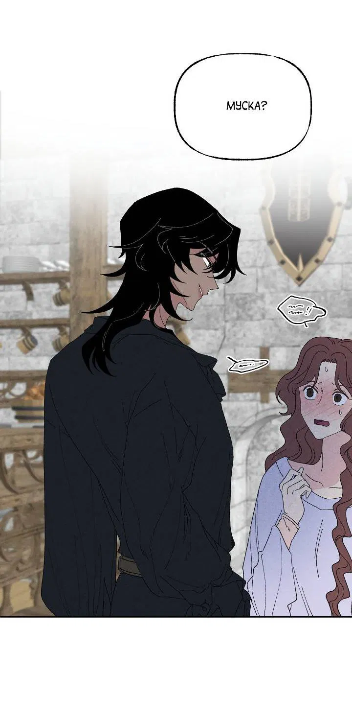 Манга Сладкий джем - Глава 7 Страница 27