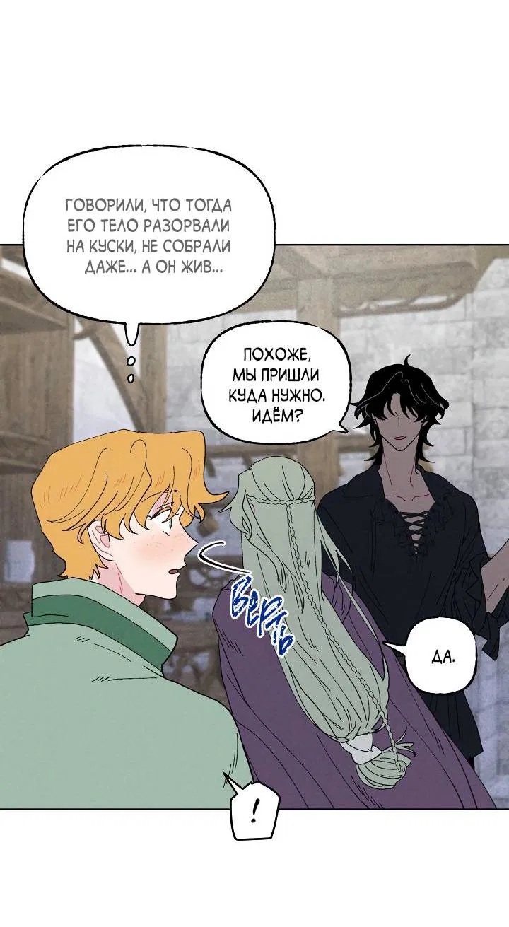 Манга Сладкий джем - Глава 7 Страница 28