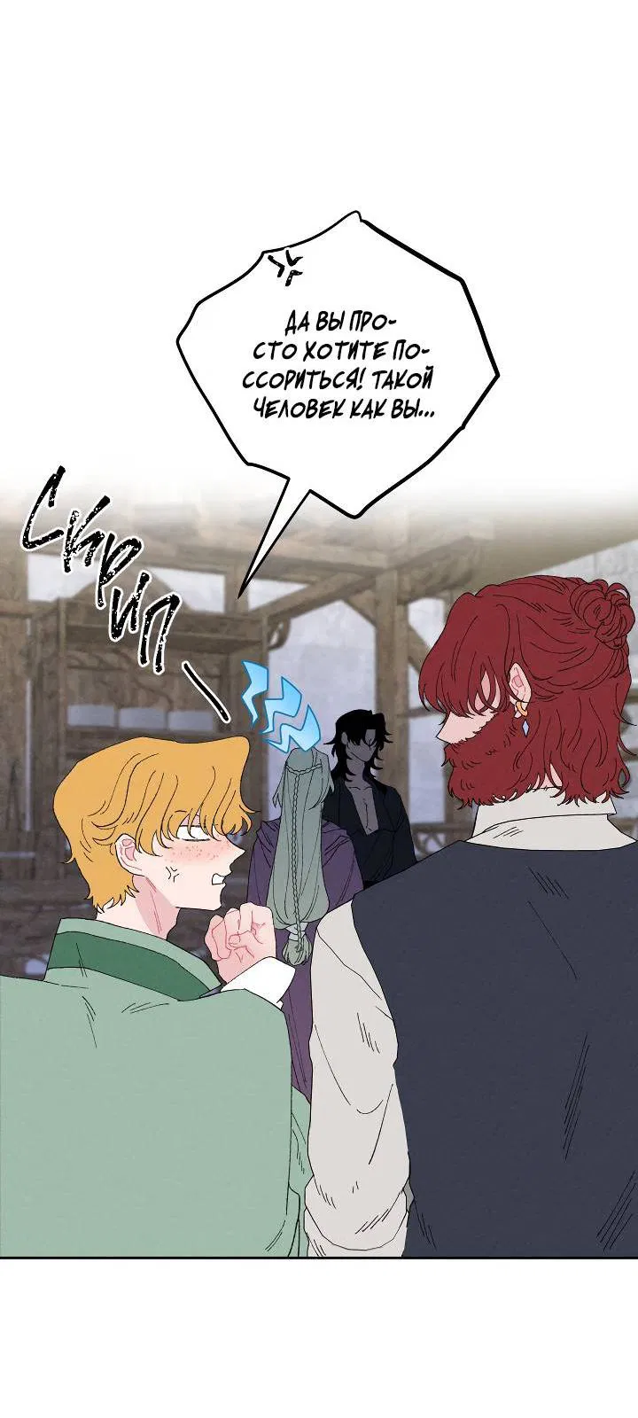 Манга Сладкий джем - Глава 7 Страница 21