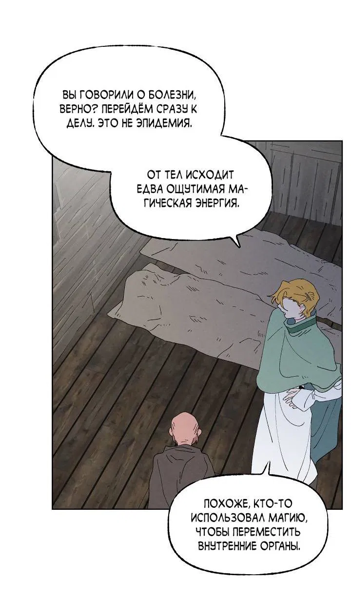 Манга Сладкий джем - Глава 7 Страница 13