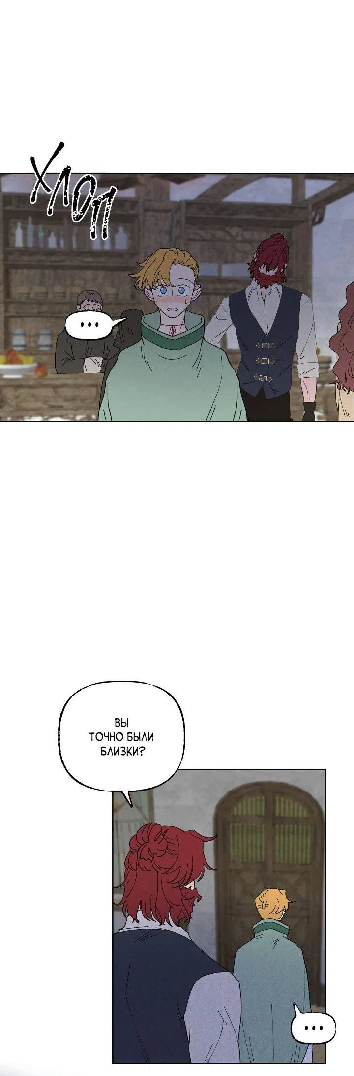 Манга Сладкий джем - Глава 7 Страница 32