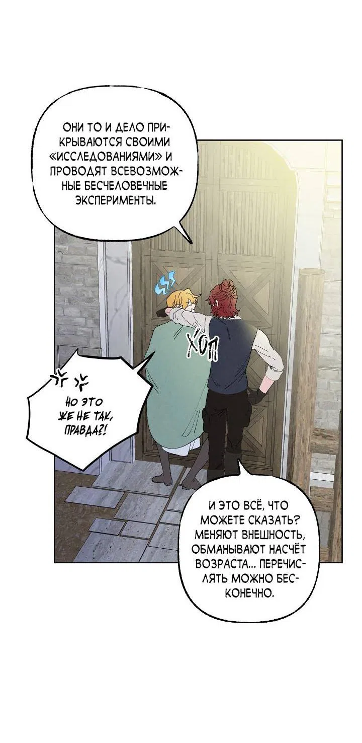 Манга Сладкий джем - Глава 7 Страница 20