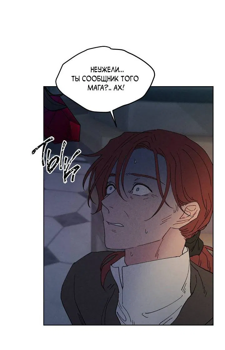 Манга Сладкий джем - Глава 7 Страница 35